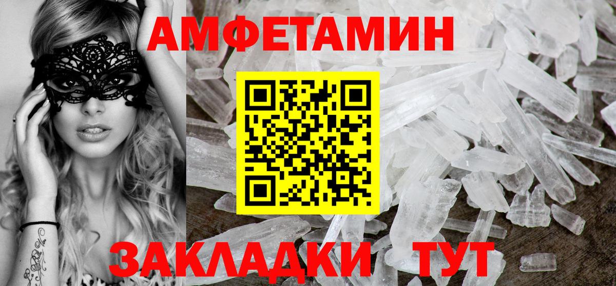 Амфетамин VHQ  Amphetamine  Воронеж  Amphetamine  Вход с VPN 