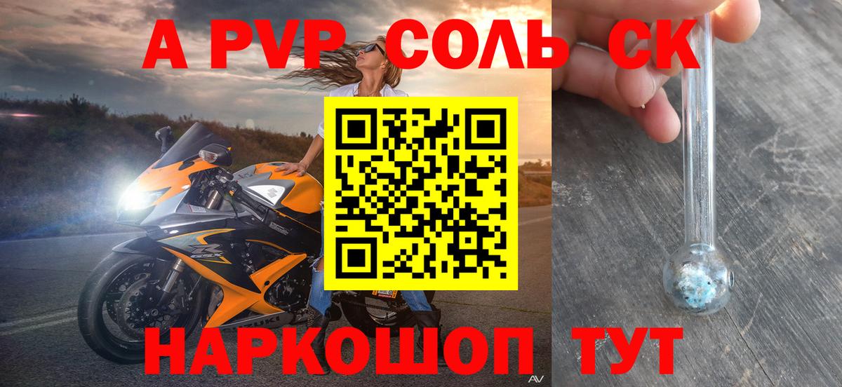 A PVP СК Воронеж