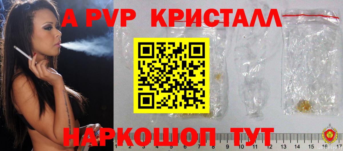 Воронеж  Alfa_PVP СК КРИС  А ПВП СК КРИС  Альфа ПВП крисы CK  Alpha-PVP  Вход с VPN 