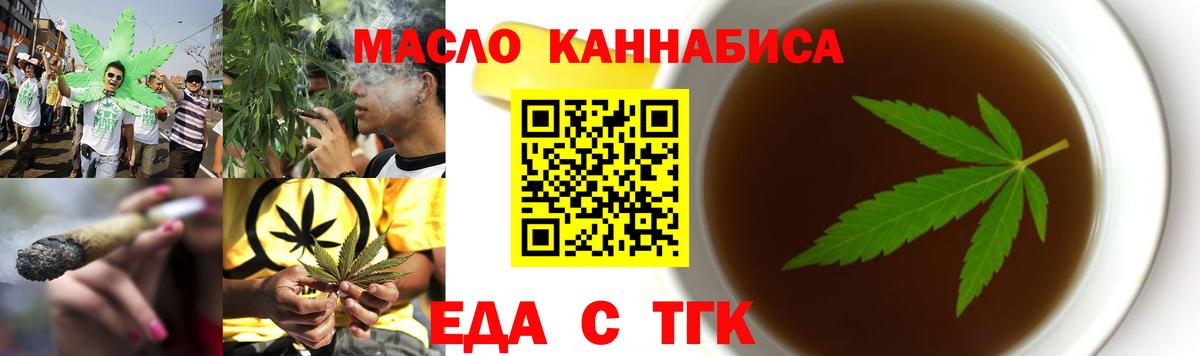 Cannafood конопля  Вход с VPN  Воронеж 