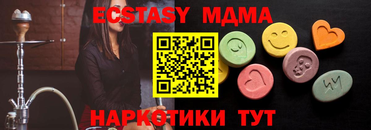 Ecstasy  Ecstasy mix  Экстази Punisher  Вход с VPN  Воронеж 