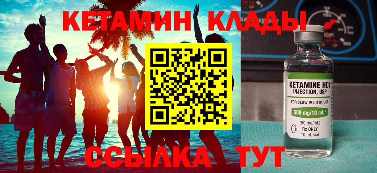 Кетамин VHQ  Вход с VPN  КЕТАМИН VHQ  Воронеж 