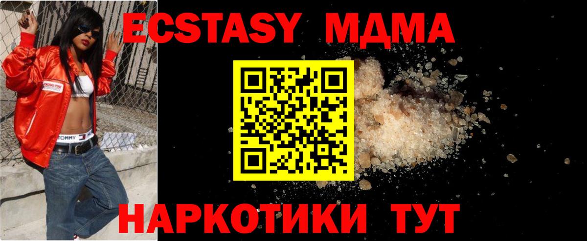 MDMA Molly  MDMA VHQ  Вход с VPN  МДМА  Воронеж 
