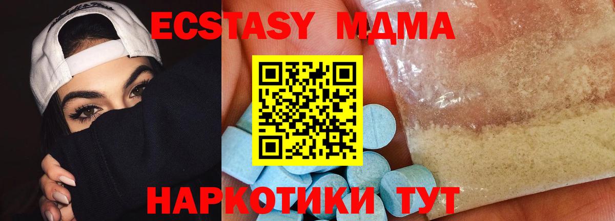 МДМА VHQ Воронеж