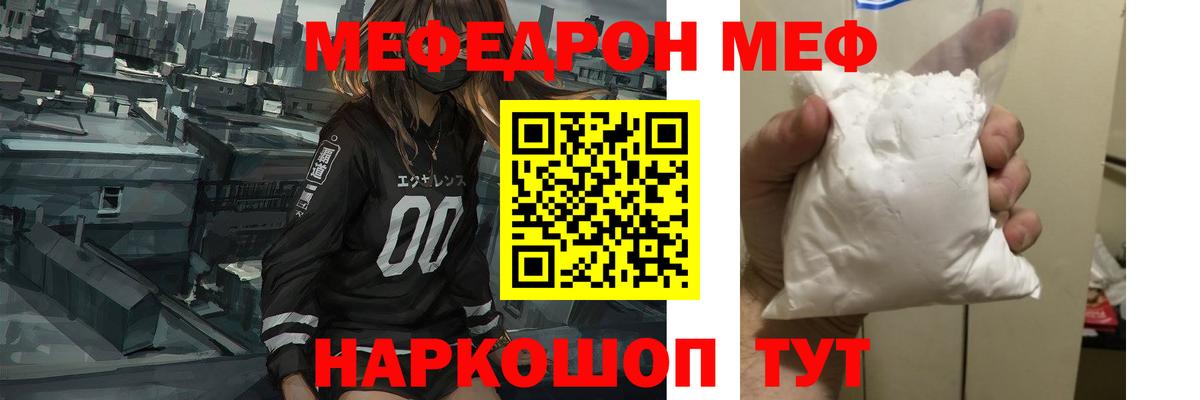 МЕФ Воронеж