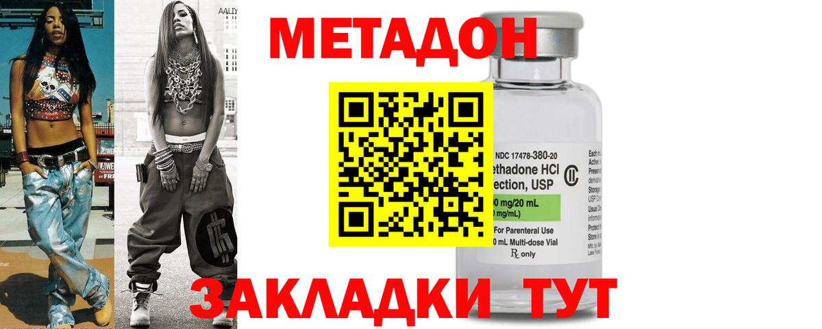 Воронеж  МЕТАДОН methadone  Метадон белоснежный  Вход с VPN 