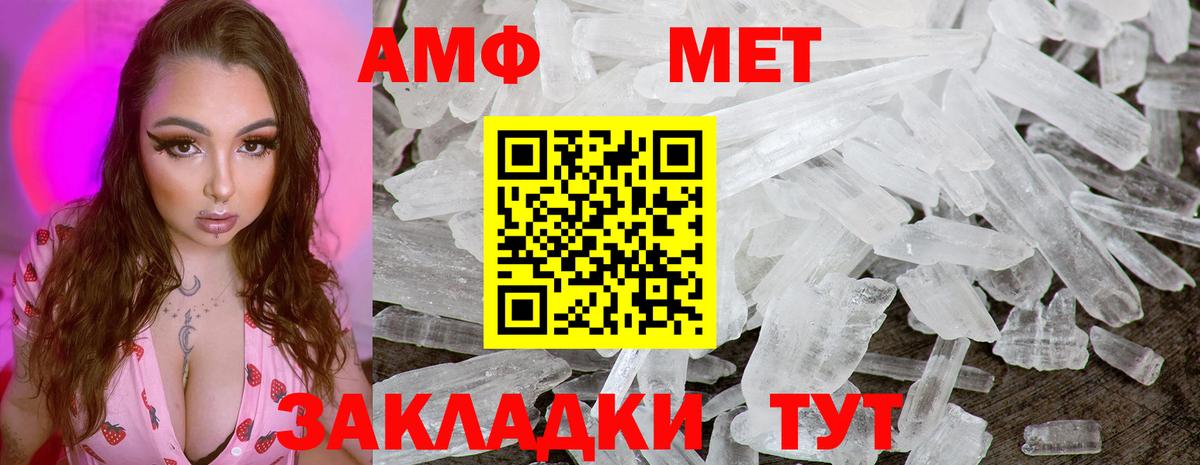 Метамфетамин Methamphetamine  Вход с VPN  Воронеж 