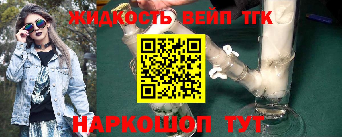 ТГК THC oil Воронеж